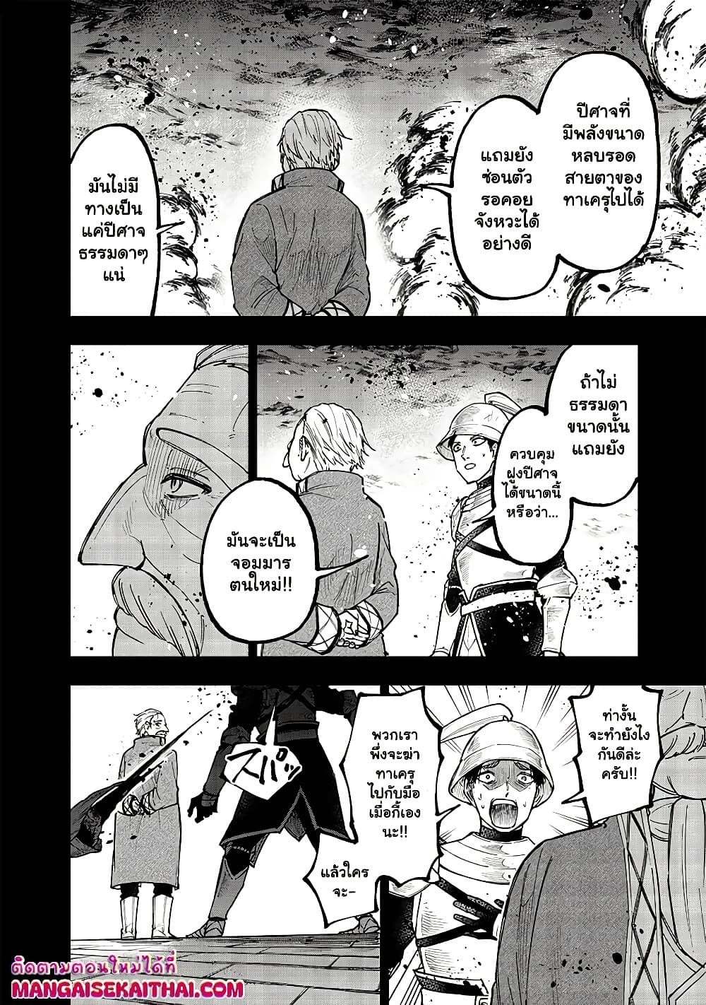 Manga-lc-com อ่านมังงะ อ่านการ์ตูน ออนไลน์ ฟรี Messiah Isekai o Sukutta Moto Yuusha ga Mamono no Afureru Ge ตอนที่ 1 2 3 4 5 6 7 8 9 10 11 12 13 14 ฟรี ไม่มีโฆษณา Manga-lc - อ่าน มังงะ อ่าน การ์ตูน ออนไลน์ อ่านมังงะ ฟรี