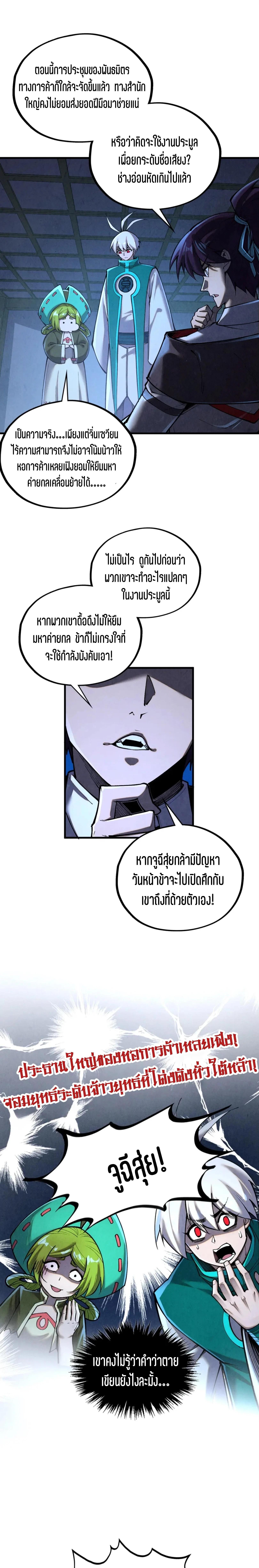 Manga-lc-com อ่านมังงะ อ่านการ์ตูน ออนไลน์ ฟรี The Eternal Supreme ตอนที่ 1 2 3 4 5 6 7 8 9 10 11 12 13 14 ฟรี ไม่มีโฆษณา Manga-lc - อ่าน มังงะ อ่าน การ์ตูน ออนไลน์ อ่านมังงะ ฟรี
