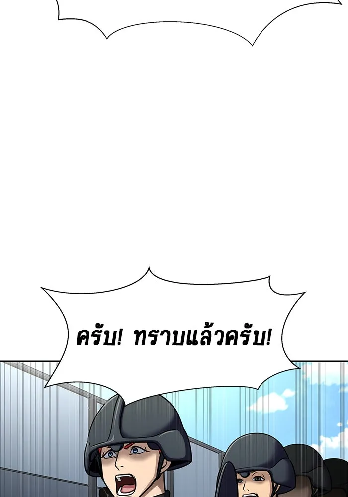 เพลเยอร์นักกินเหล็ก ตอนที่ 18 รูปที่ 133