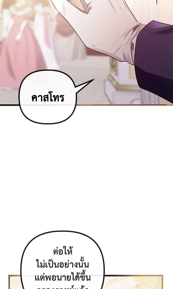 ชีวิตนี้เพื่อเธอ ตอนที่ 35 รูปที่ 56
