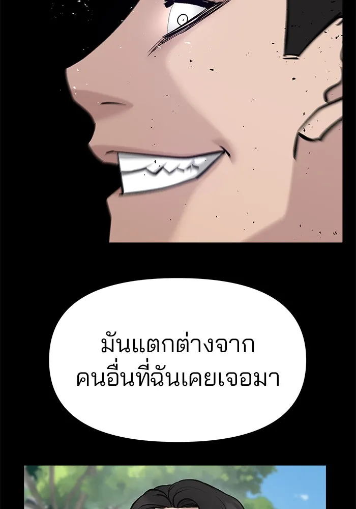 เลวฟาดเลว ตอนที่ 27 รูปที่ 128