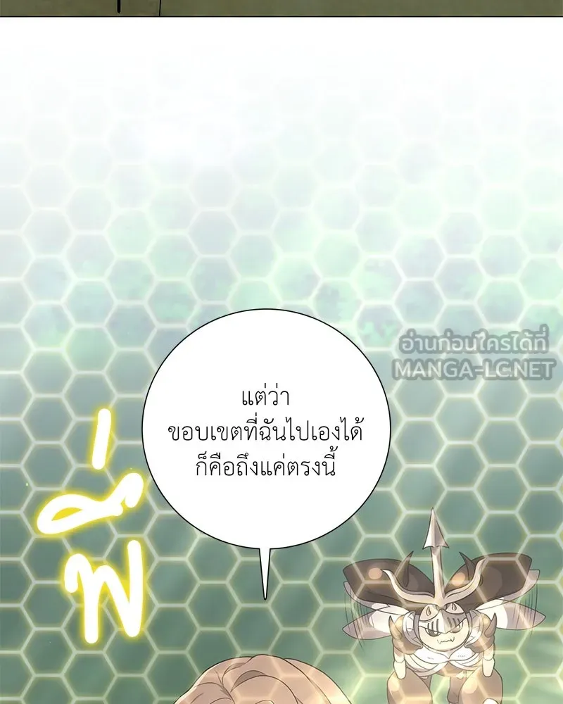 คนสวนโลกฮันเตอร์ ตอนที่ 21 รูปที่ 12