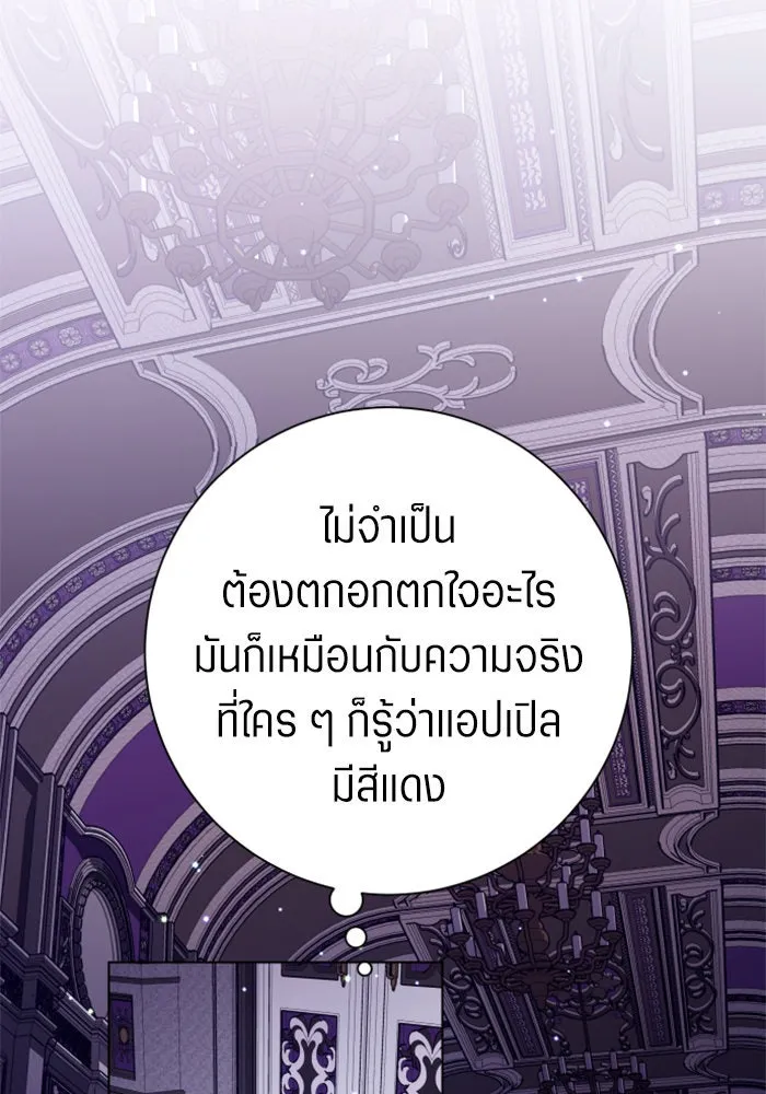 ชิงชีวิตพลิกลิขิตชะตา ตอนที่ 157. จะอภิเษกสมรสกับหม่อมฉันหรือเ รูปที่ 38