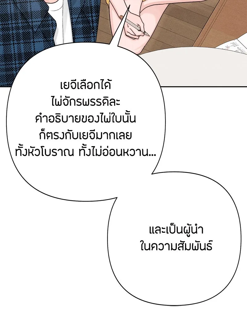 เป็นวัยรุ่นมันเหนื่อย ตอนที่ 68 รูปที่ 40