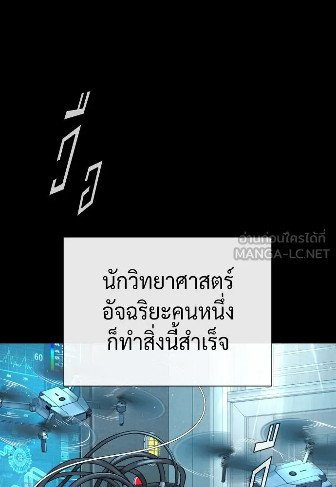 นักฆ่าย้อนวัย ตอนที่ 101 รูปที่ 174