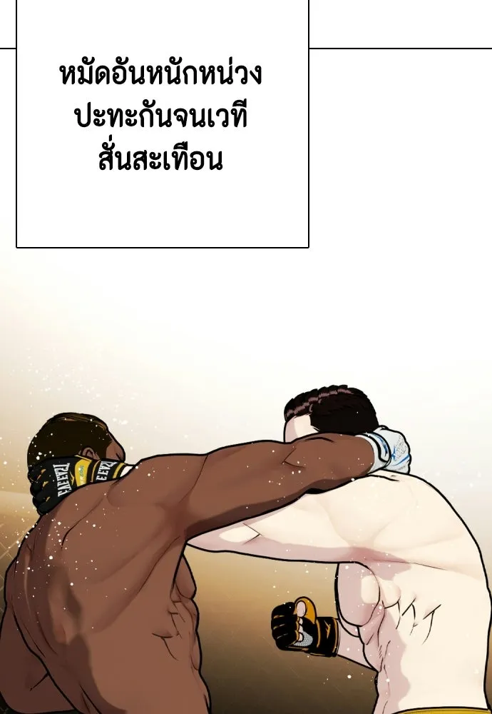 หมาหัวเน่าเก๋าเกินไป ตอนที่ 166 รูปที่ 92
