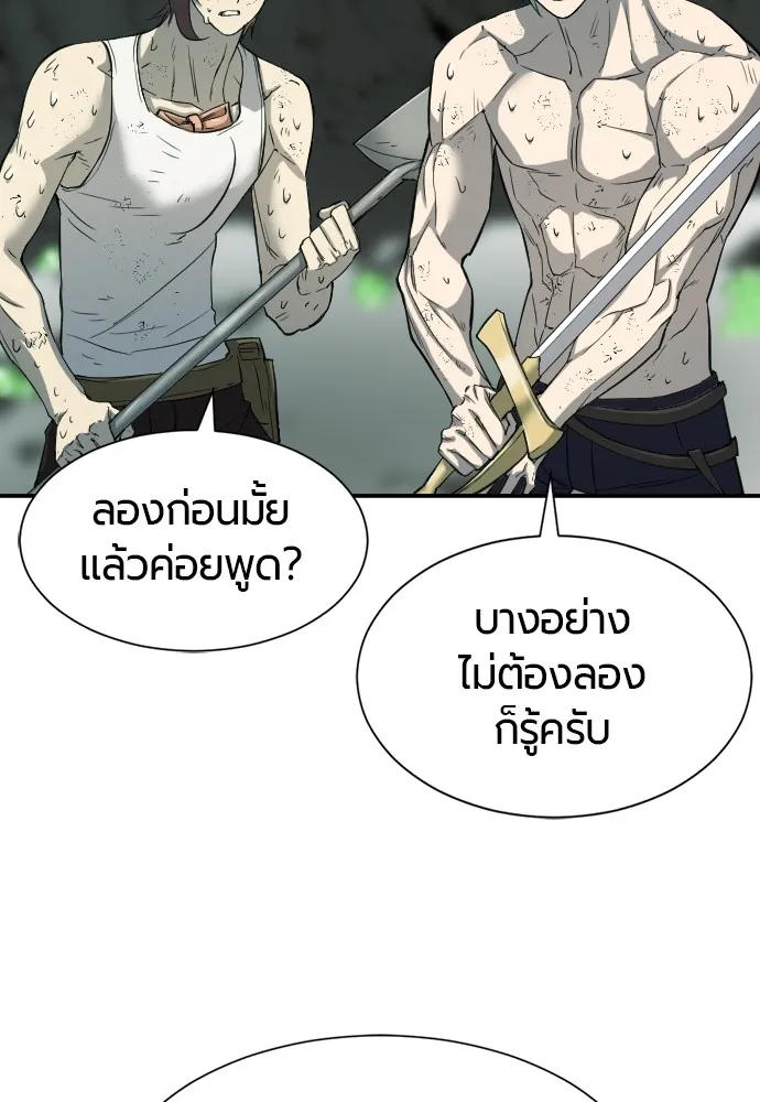 ยอดสถาปนิกผู้พิทักษ์อาณาจักร ตอนที่ 11 รูปที่ 44