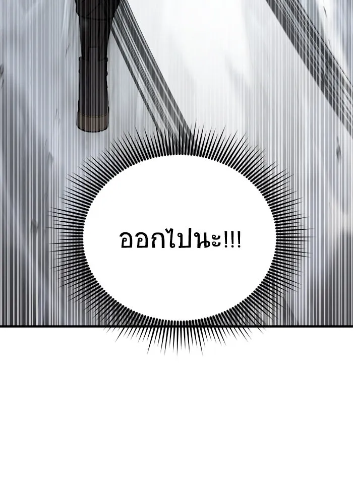 วายร้ายก็อยากมีรัก ตอนที่ 17 รูปที่ 128