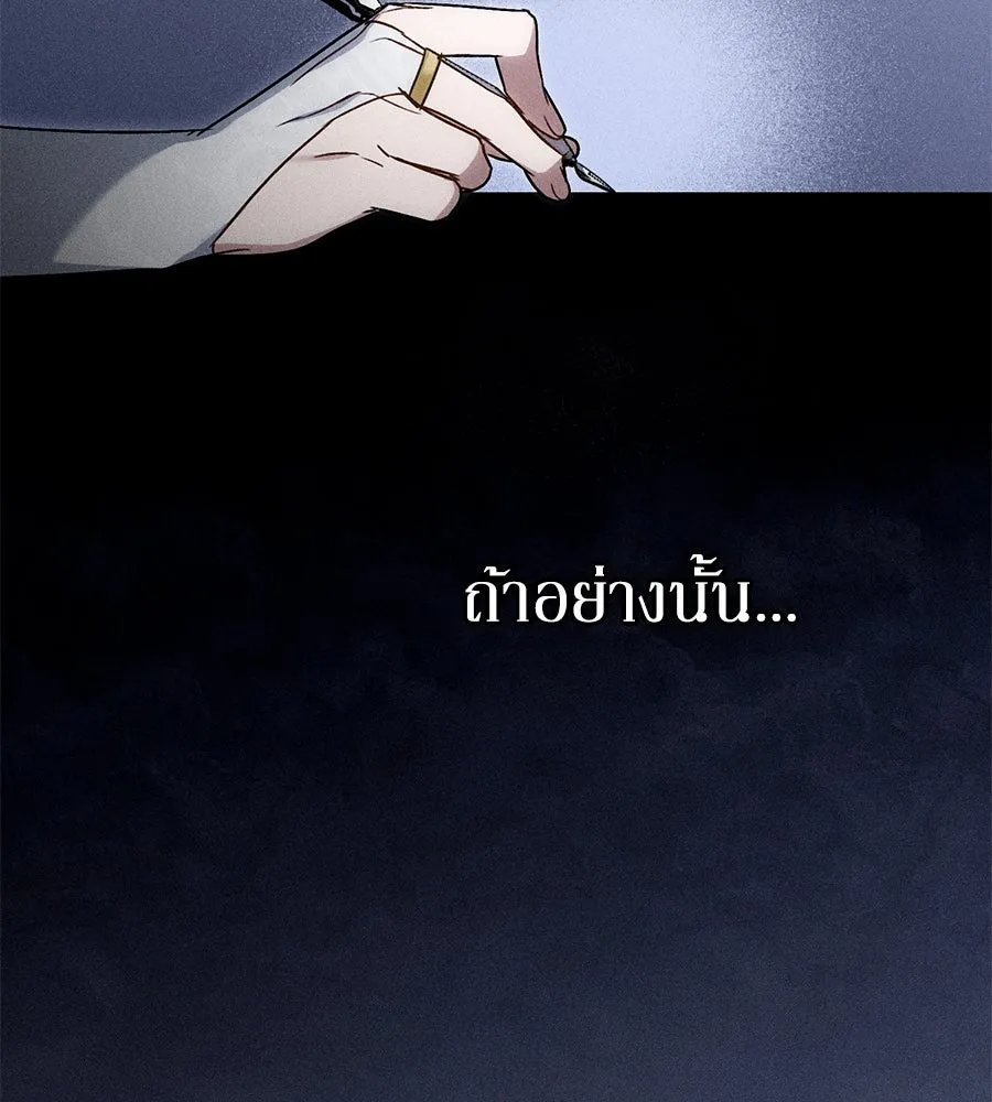 เล่ห์รักชนชั้นสูง ตอนที่ 23 รูปที่ 97