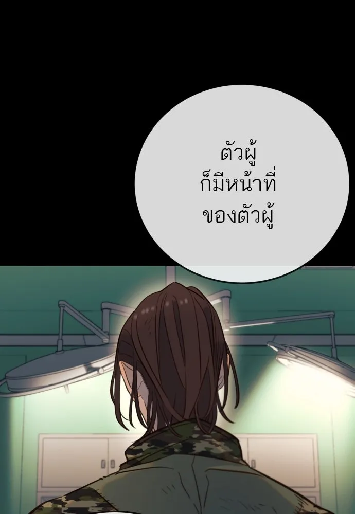 พริบตาเปลี่ยนโลก ตอนที่ 6 รูปที่ 7