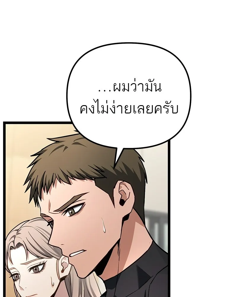 โทษที พื้นที่นี้ห้ามออก ตอนที่ 77 รูปที่ 19