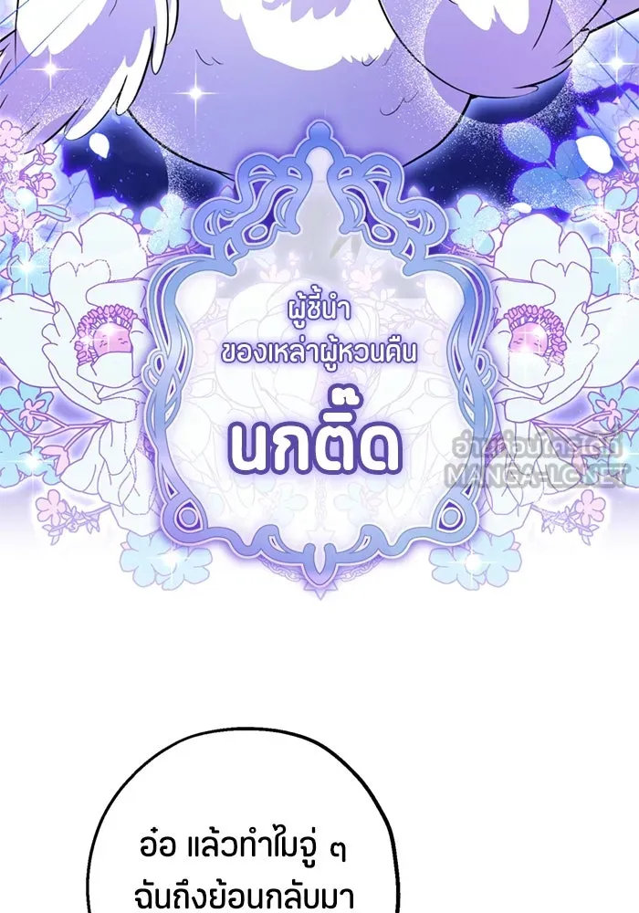 ป๊ะป๋าขา หนูลาแล้ว ตอนที่ 10 รูปที่ 60