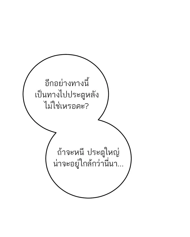 ตำนานเทพธิดาตกสวรรค์ ตอนที่ 119 รูปที่ 128