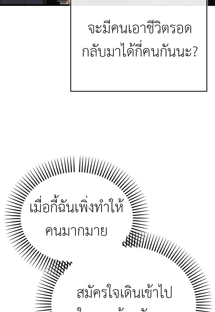 ยมราชลงทัณฑ์ ตอนที่ 141 รูปที่ 86
