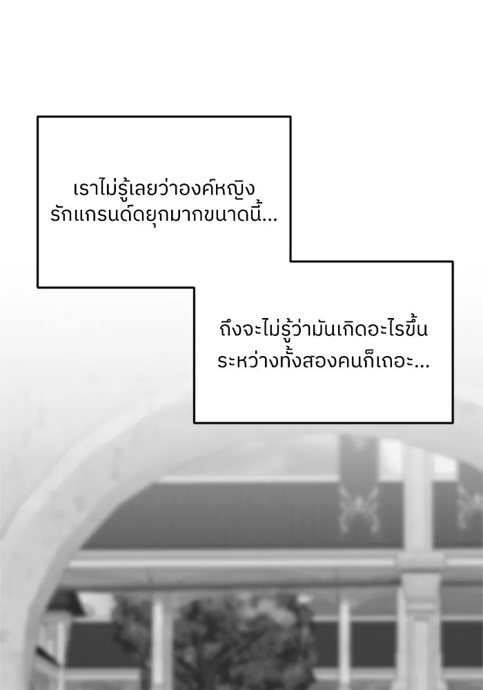 ครอบครัวสามีเห็นทีจะคลั่งรัก ตอนที่ 5 รูปที่ 44