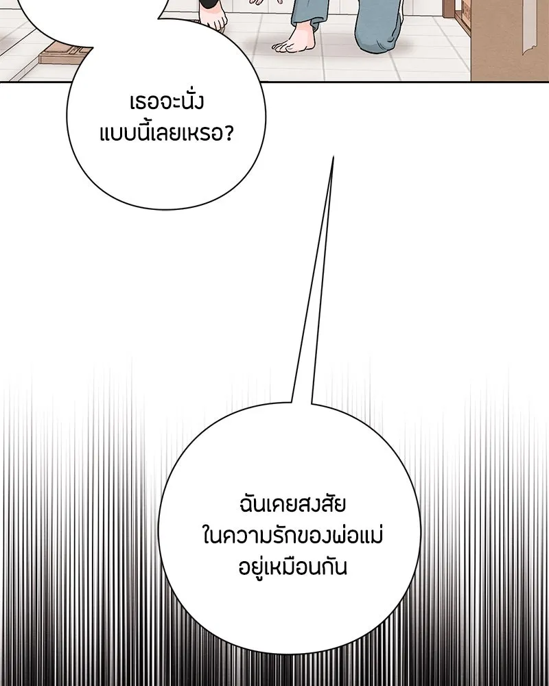 เป็นวัยรุ่นมันเหนื่อย ตอนที่ 20 รูปที่ 20