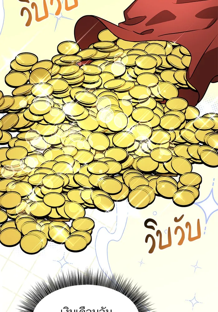 อะคาเดมีนี้เห็นทีจะเจ๊ง ตอนที่ 95 รูปที่ 118