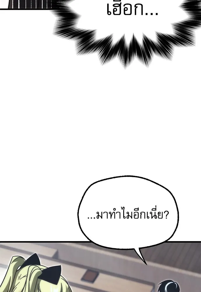 ชำแหละอะคาเดมีด้วยมีดแล่ปลา ตอนที่ 15 ไม่มีวันที่ลมจะสงบนิ่ง (3) รูปที่ 142