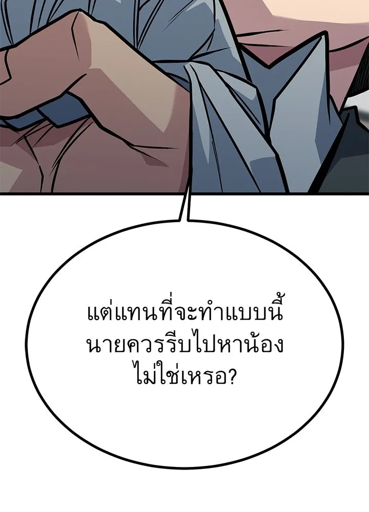 ราชาลานประลอง ตอนที่ 33 รูปที่ 179