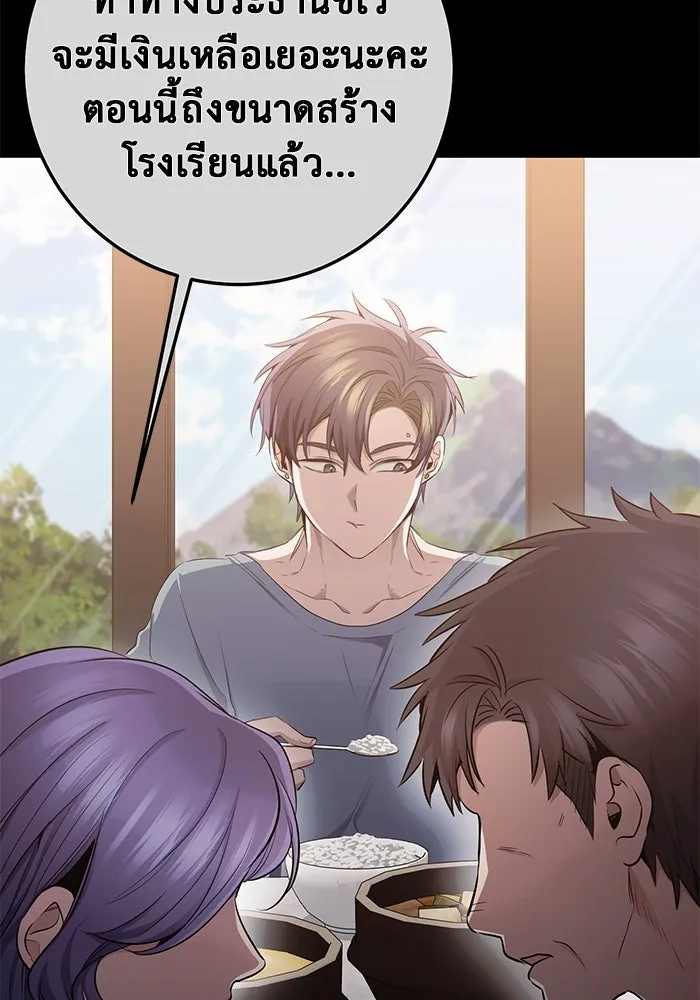 ราชินีนักบู๊ ตอนที่ 39 รูปที่ 82