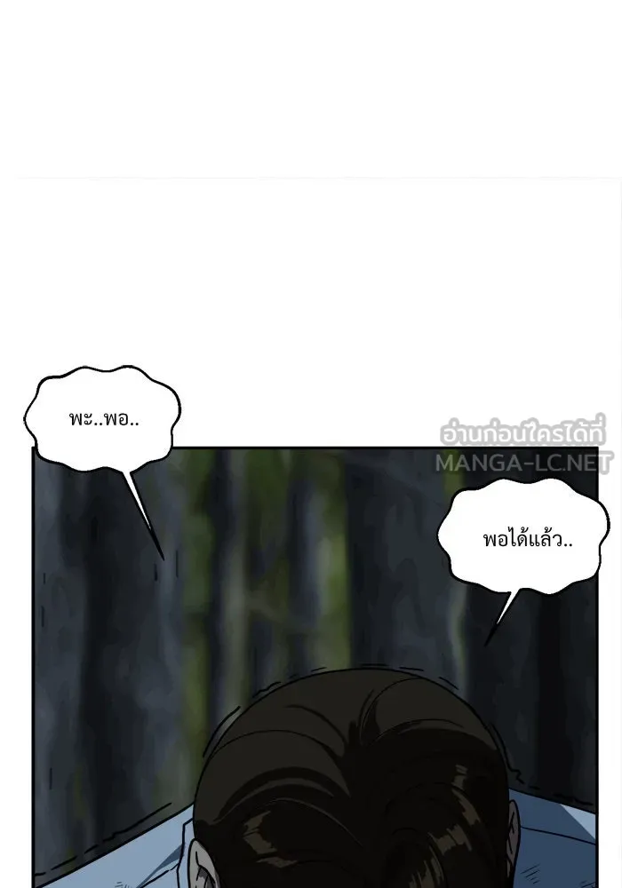 ช่วยเปลี่ยนฉันที ตอนที่ 26. จองฮย็อนจู 12 รูปที่ 48