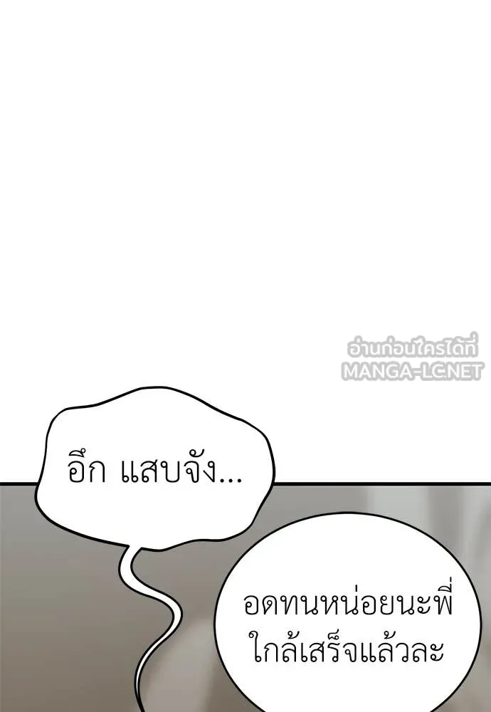 ยมราชลงทัณฑ์ ตอนที่ 92 รูปที่ 17