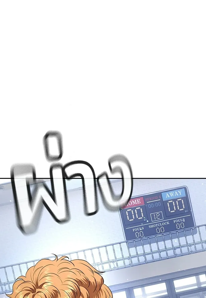 คูเซรา ตอนที่ 77 (ตอนจบ) รูปที่ 4