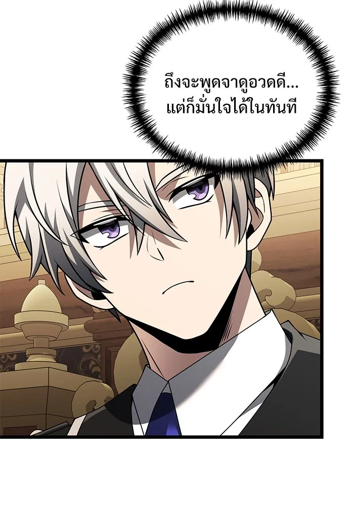 อัศวินดำล่าท้าเวลา ตอนที่ 48 รูปที่ 152