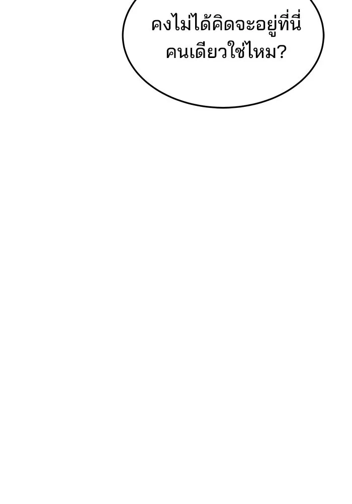 ครัวจอมเวท ตอนที่ 44 รูปที่ 13