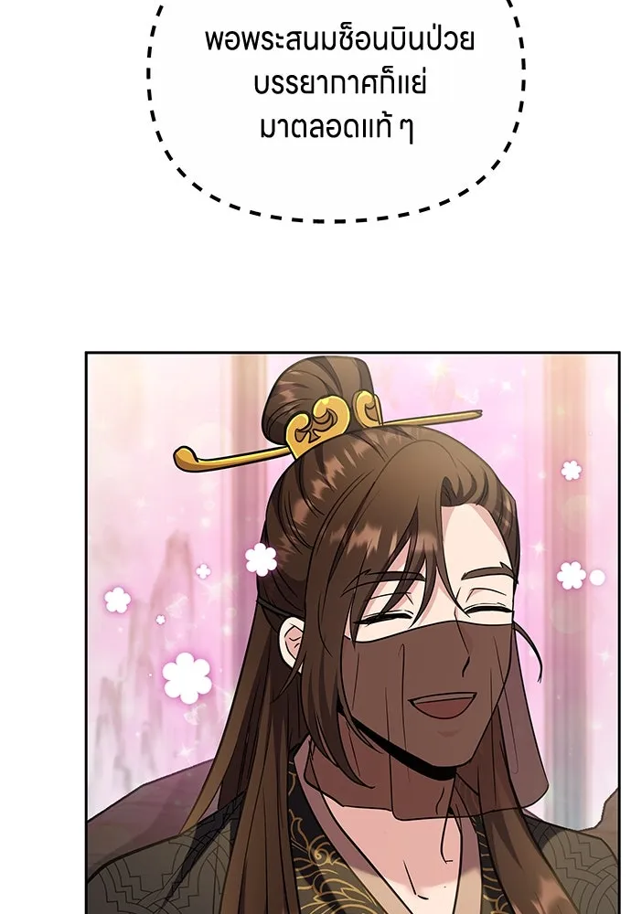 ข้าเนี่ยนะเป็นพระสนม ตอนที่ 70 จะไว้ใจหรือความรักพังทลายกันนะ รูปที่ 56