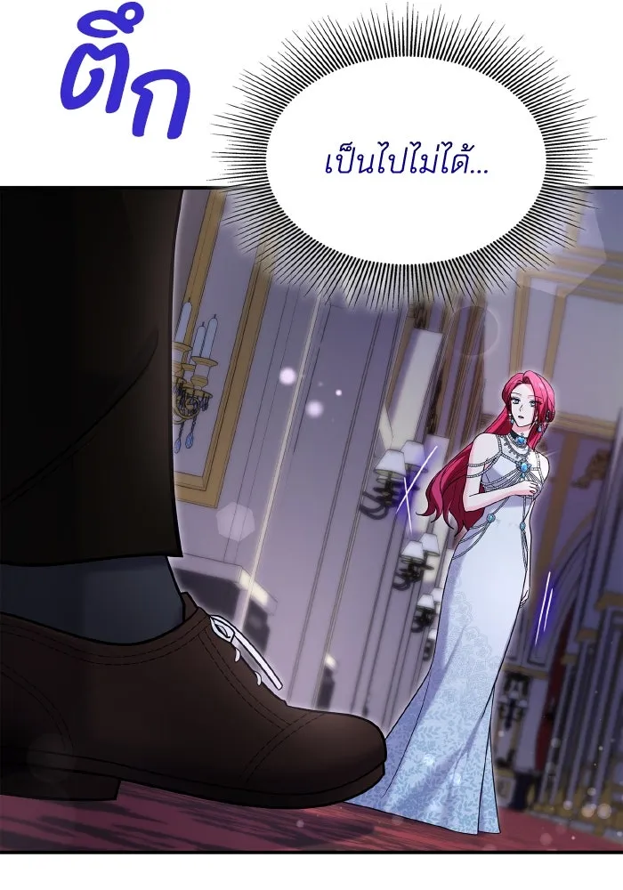 ทำแบบนี้ไม่ได้เพคะ องค์ชาย ตอนที่ 70 รูปที่ 118