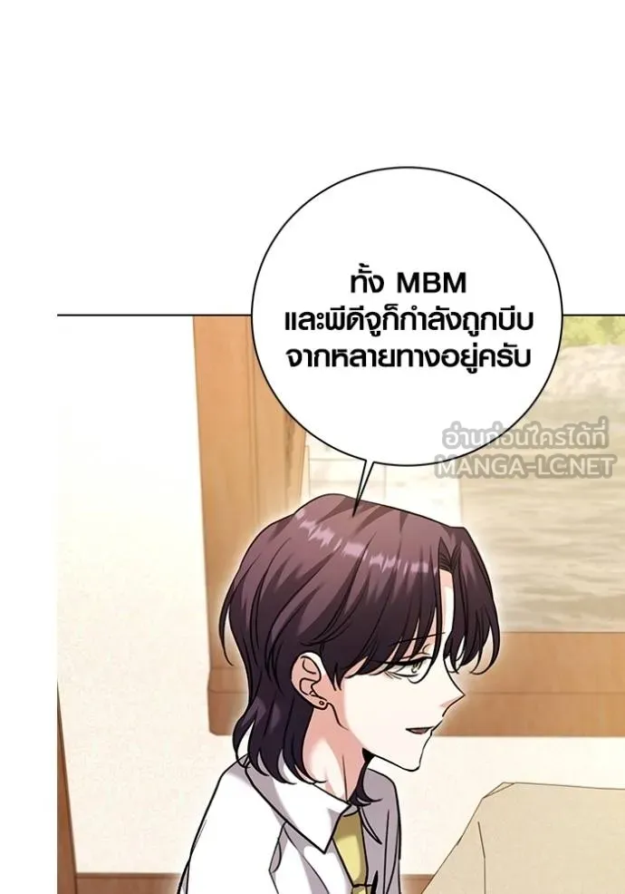 ออร่าดาราอัจฉริยะ ตอนที่ 51 รูปที่ 45