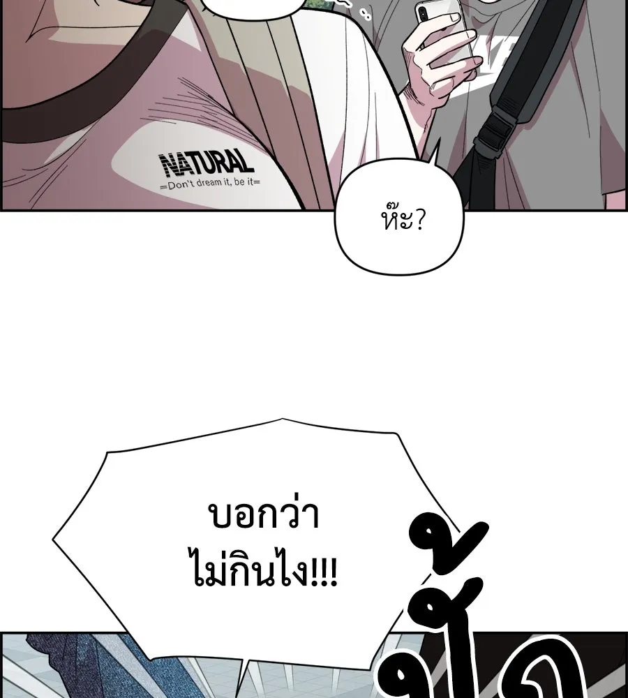 เพื่อนกันมันส์เกิน ตอนที่ 1 รูปที่ 136