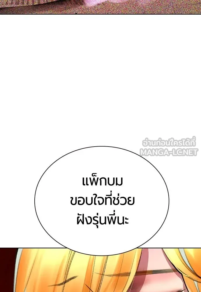 Jungle Juice ตอนที่ 162 รูปที่ 154