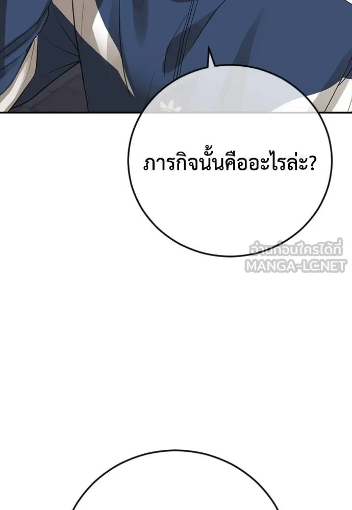Y2K ตอนที่ 57 รูปที่ 177