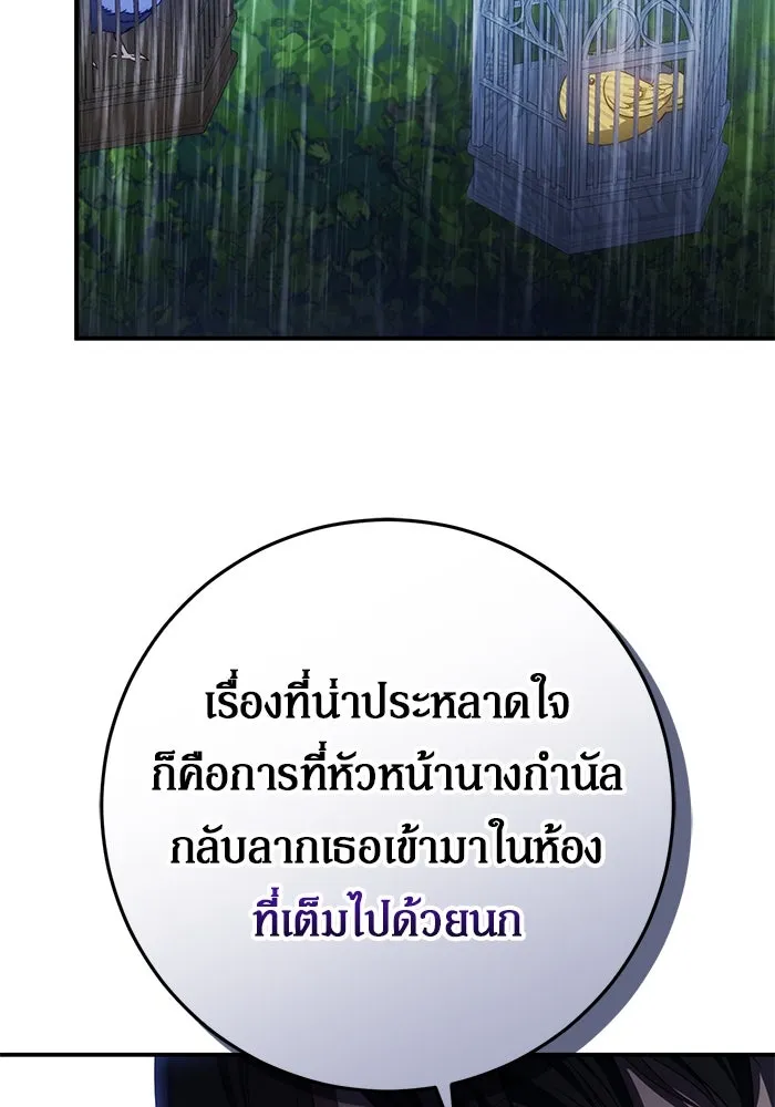 เบื้องหลังรอยยิ้มของเจ้าหญิง ตอนที่ 57 รูปที่ 64