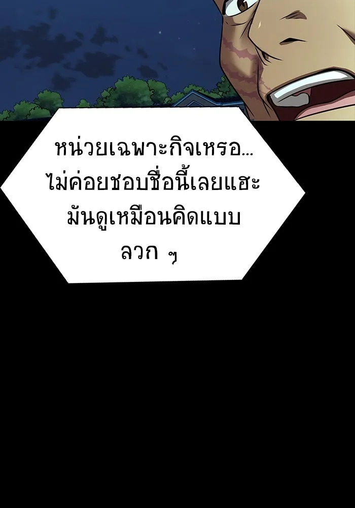 เพลเยอร์นักกินเหล็ก ตอนที่ 51 (จบซีซัน 1) รูปที่ 172
