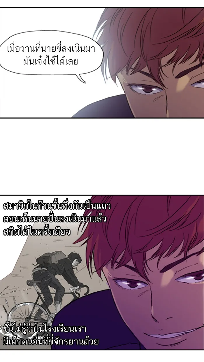 ปั่นสู้ฝันbrWind Breaker ตอนที่ 2 รูปที่ 25