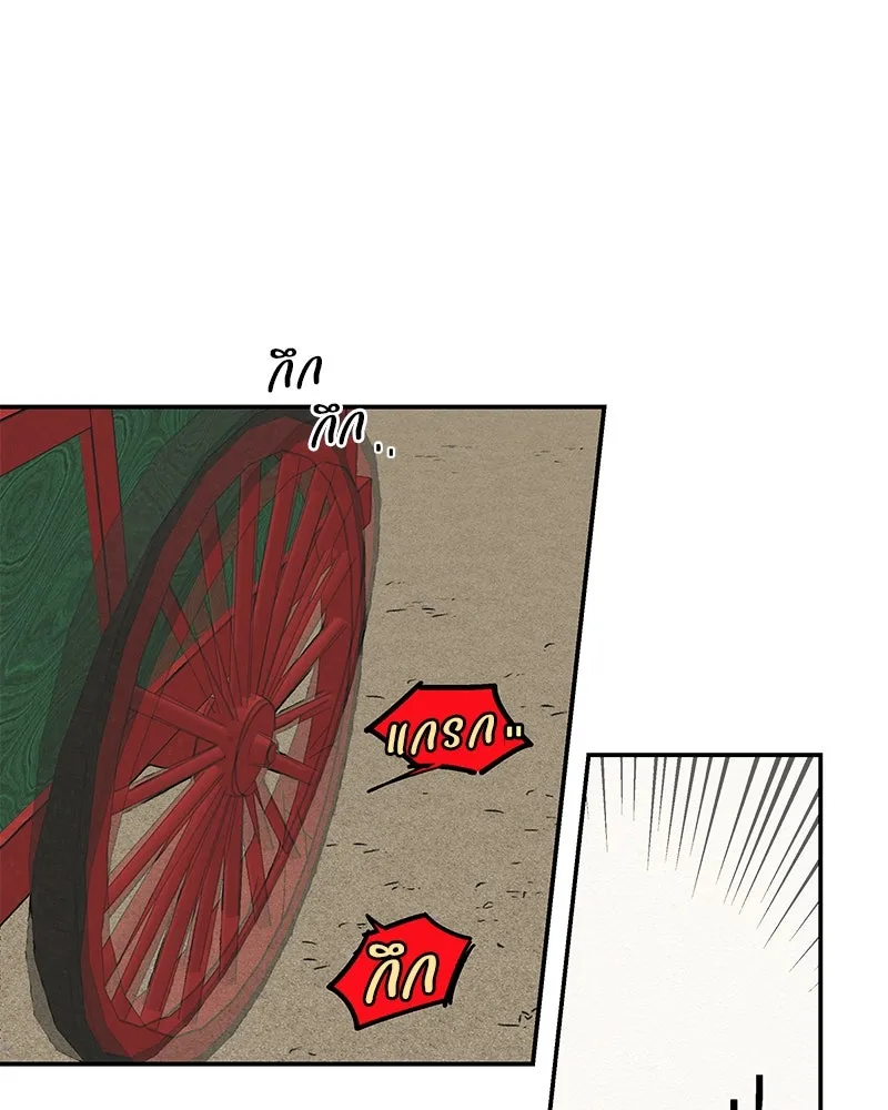 ข้าต้องไม่ใช่พระชายา ตอนที่ 1 รูปที่ 16