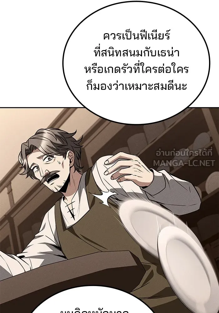 ครัวจอมเวท ตอนที่ 69 รูปที่ 63