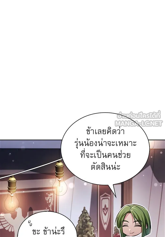 ผมไม่ได้เก่งอย่างที่คิด ตอนที่ 56 รูปที่ 36