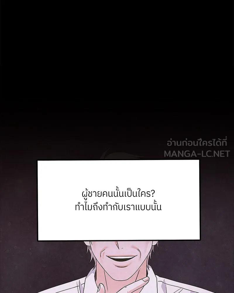 แด่ความเกลียดชัง ตอนที่ 33 รูปที่ 93