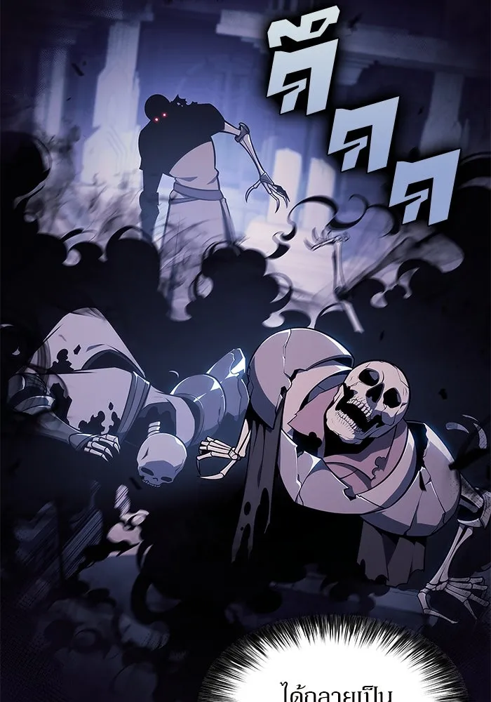 ผู้เล่นหน้าใหม่เลเวลแมกซ์ ตอนที่ 139 ป้อมยักษ์ (2) รูปที่ 98