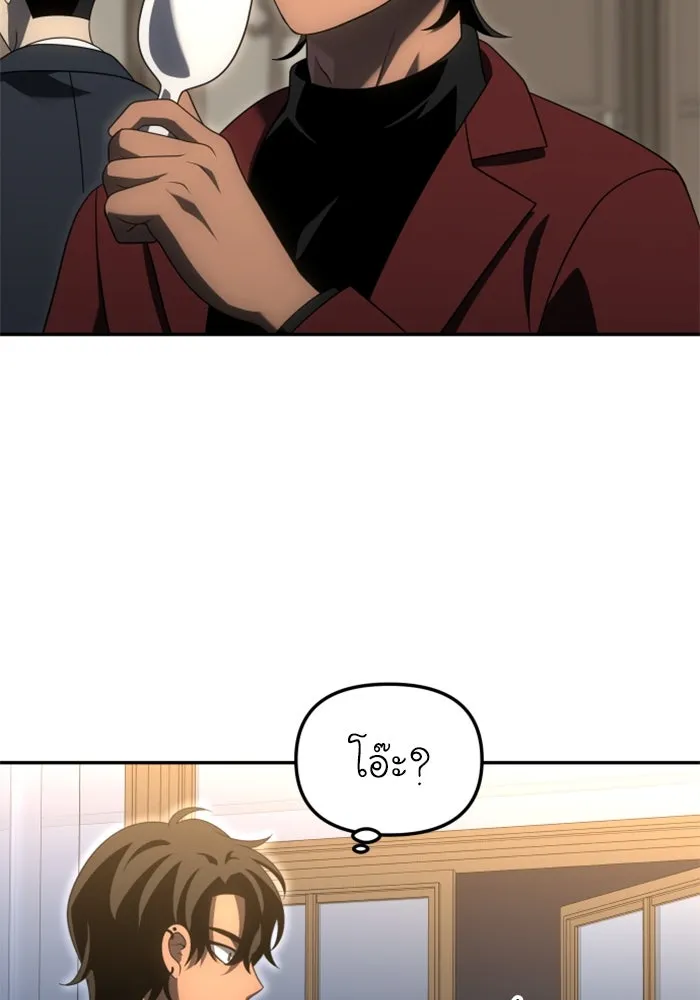 อดีตบอสหอคอย ตอนที่ 54 รูปที่ 149