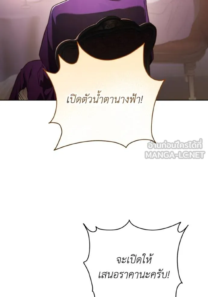 ราชินีจอมมาร ตอนที่ 29 รูปที่ 89
