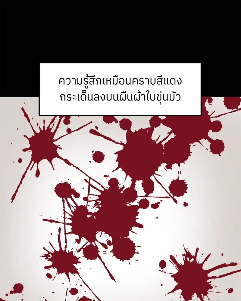 โรงเรียนสัตว์กินเนื้อ ตอนที่ 2 รูปที่ 2