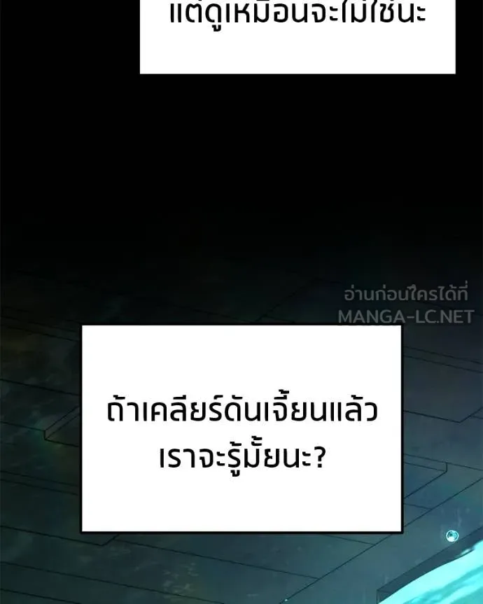 โทษที พื้นที่นี้ ตอนที่ 62 รูปที่ 74