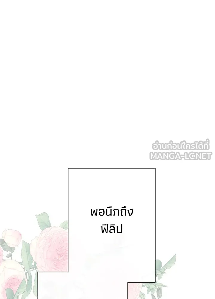 องค์ชายผู้อื้อฉาว ตอนที่ 111 รูปที่ 66