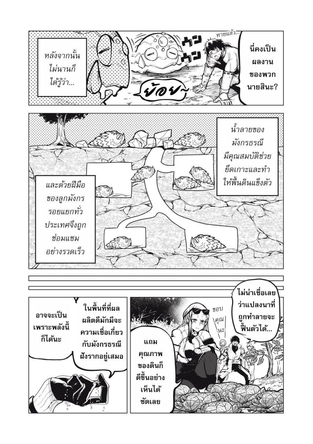 Manga-lc-com อ่านมังงะ อ่านการ์ตูน ออนไลน์ ฟรี Kuni wo Owareta Ryuushi-san, Hirowareta Ringoku de Ukkari Musou shite Shimau. ตอนที่ 1 2 3 4 5 6 7 8 9 10 11 12 13 14 ฟรี ไม่มีโฆษณา Manga-lc - อ่าน มังงะ อ่าน การ์ตูน ออนไลน์ อ่านมังงะ ฟรี