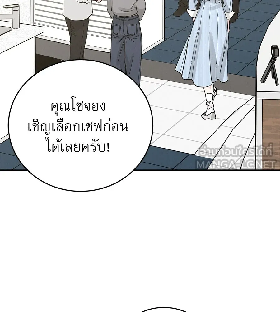 รักหลอกหยอกแฟนเก่า ตอนที่ 44 รูปที่ 96